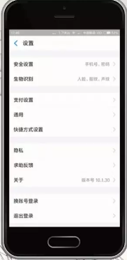支付宝怎么注销账户
