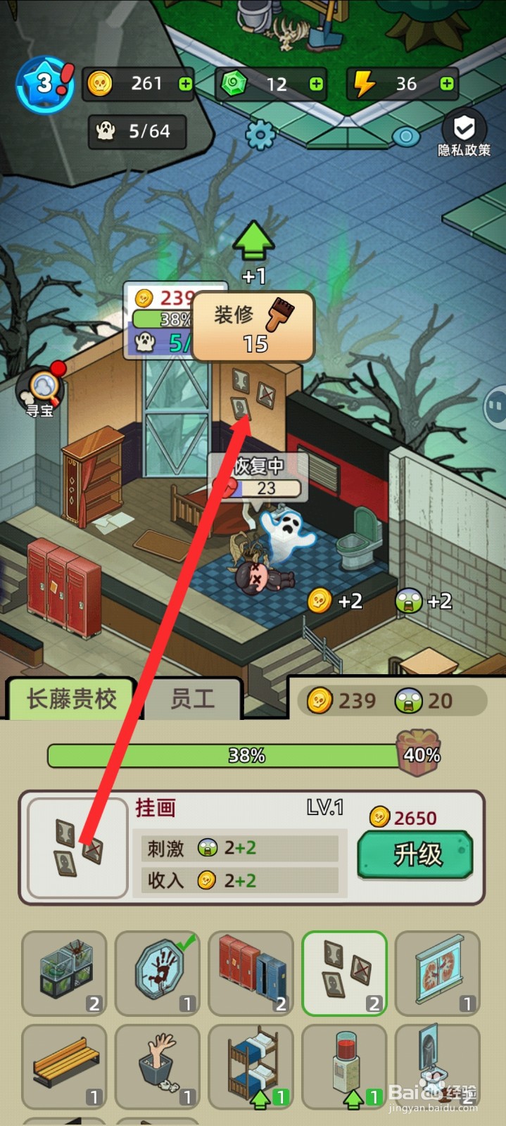 猛鬼打工日记如何解锁挂画