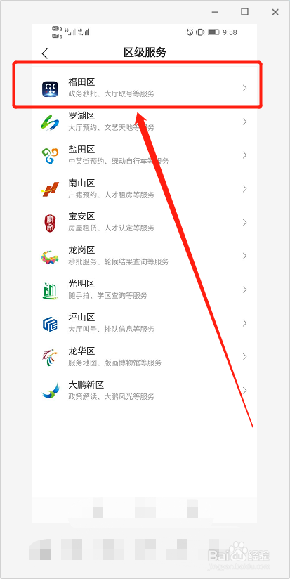 深圳民办学位补贴怎么申请