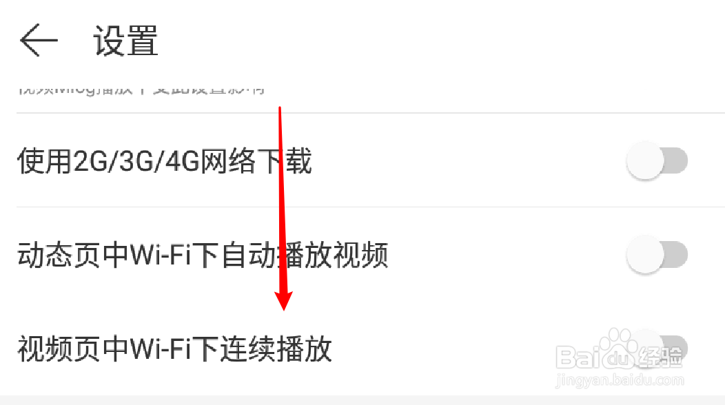 手机网易云音乐怎么关闭车载蓝牙歌词功能