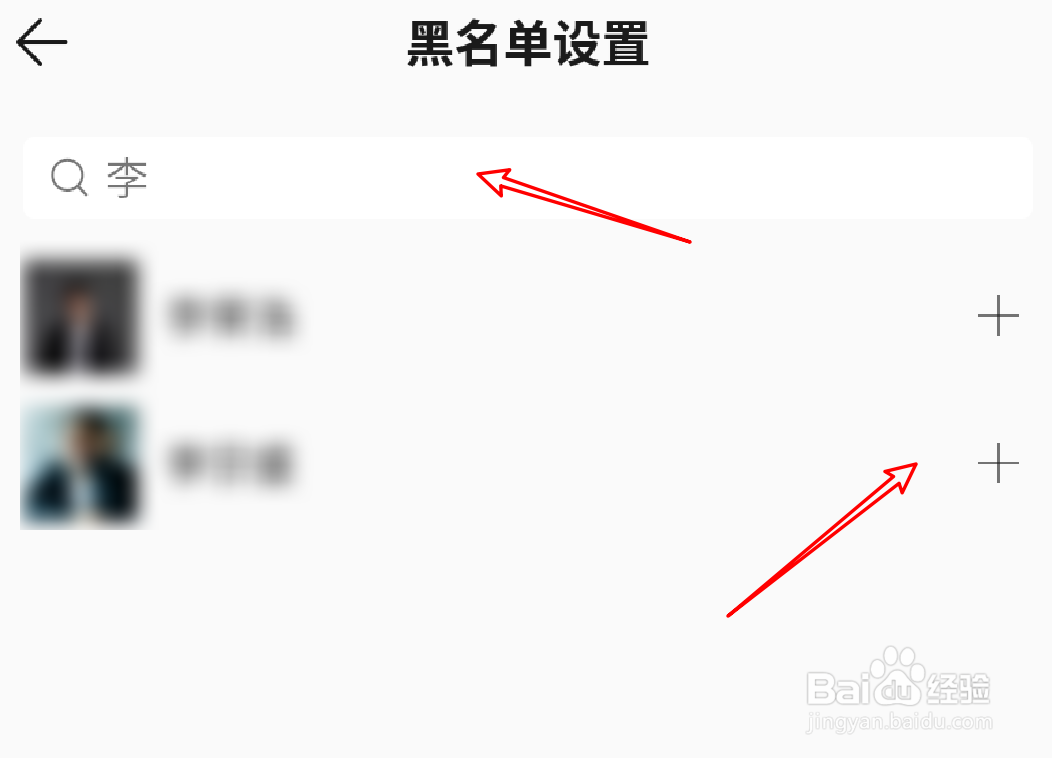 手机QQ音乐怎么添加歌手黑名单
