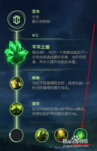 LOL巨魔上单符文推荐