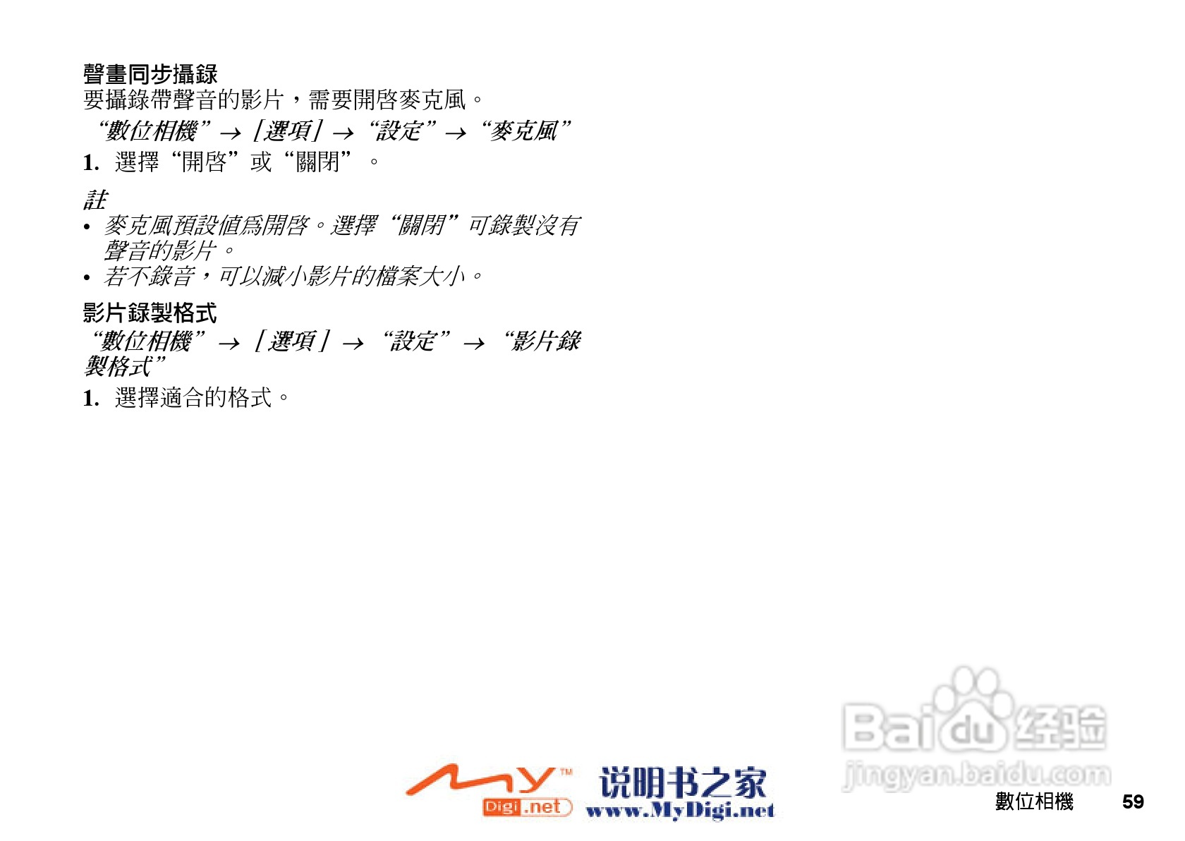 夏普WX-T71手机使用说明书:[6]