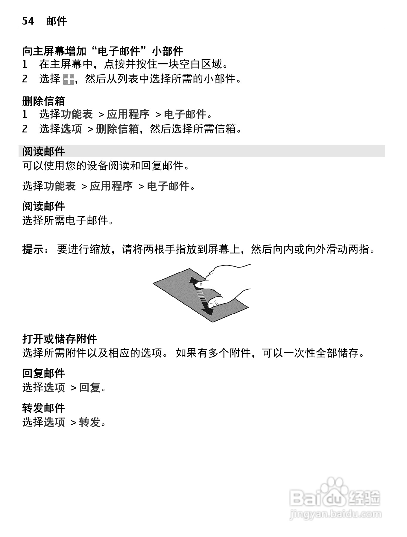 诺基亚X7-00手机使用说明书:[6]