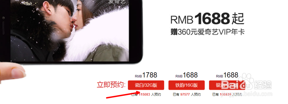 100+v6 爱奇艺视频手机怎样预约购买