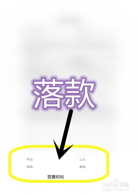 购买二手房协议怎样写