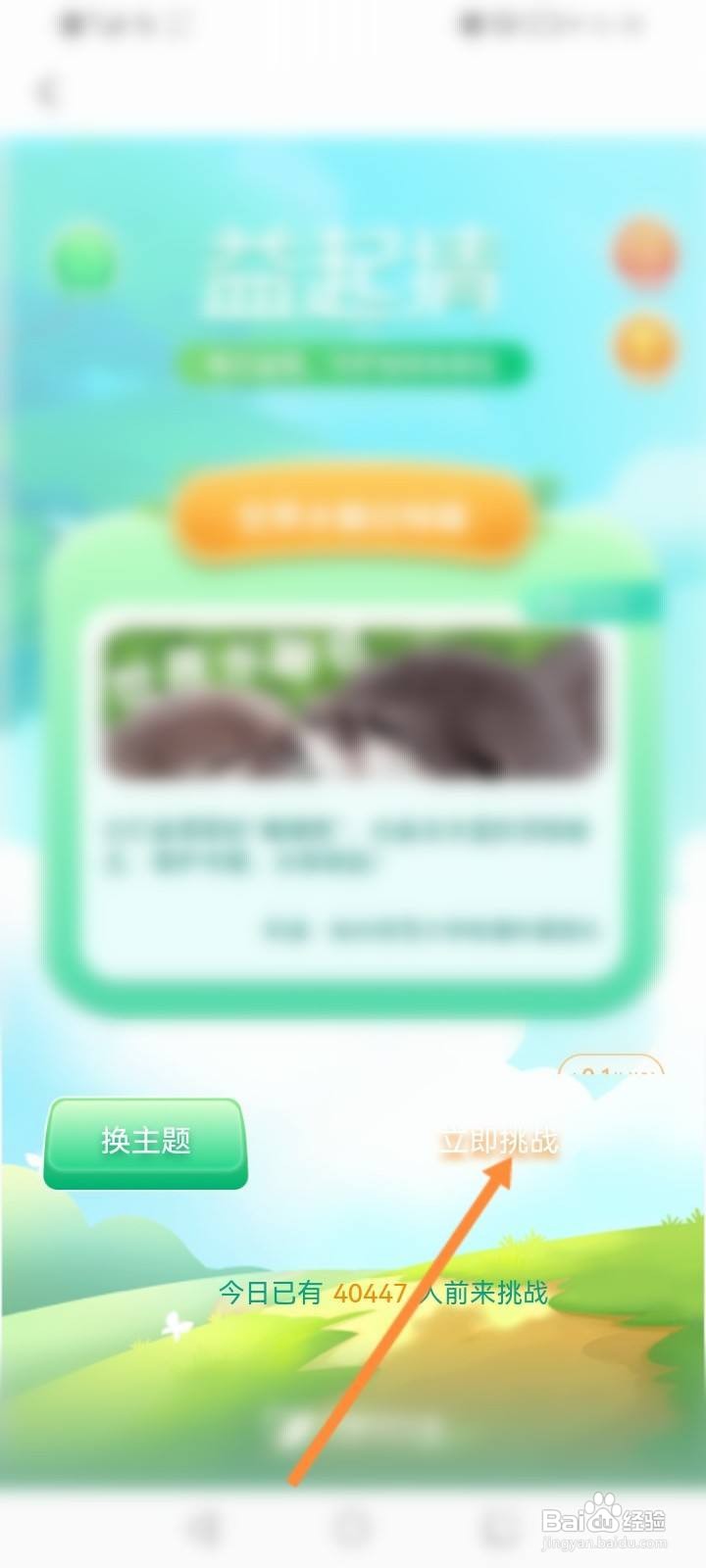 大麦软件中怎么参与公益三小时活动
