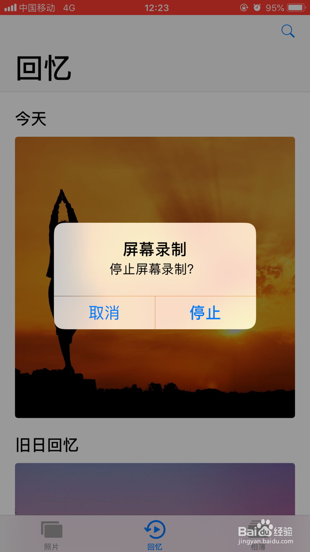 iPhone苹果手机IOS录屏(屏幕录像)软件怎么用