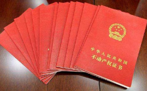 如何辨别房源的真假