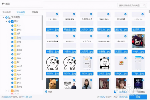 怎么找回电脑回收站删除的文件