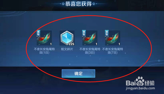 王者荣耀手游赛季回馈奖励在哪里领取？