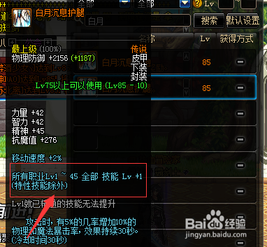 鬼泣换装怎么做