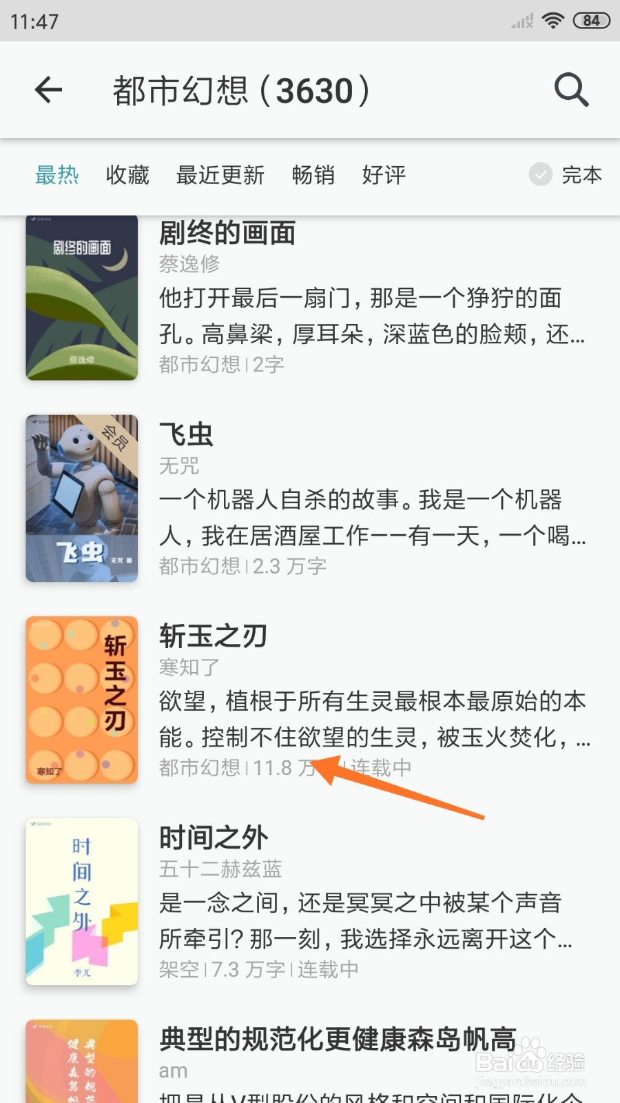豆瓣阅读中如何查看控制不住欲望的生灵
