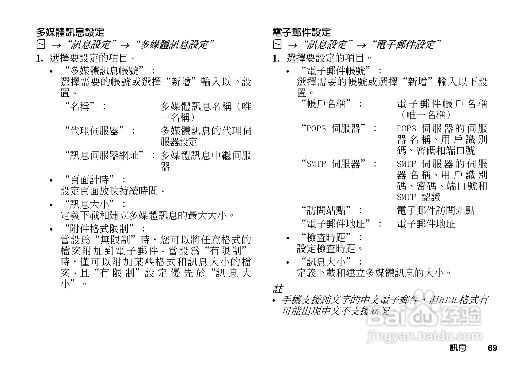 夏普WX-T81手机使用说明书:[7]