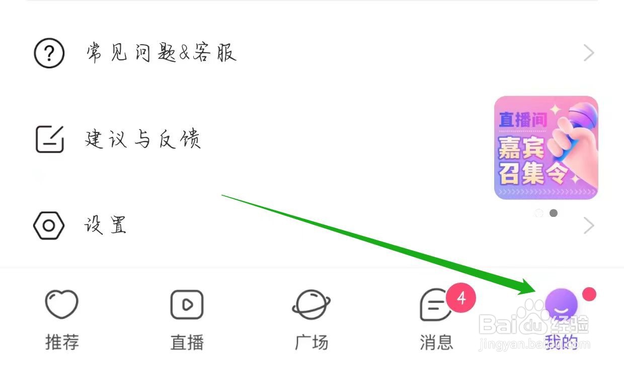 附近遇爱查看财富等级