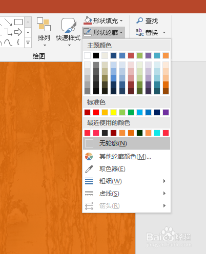 PPT中条纹填充做法