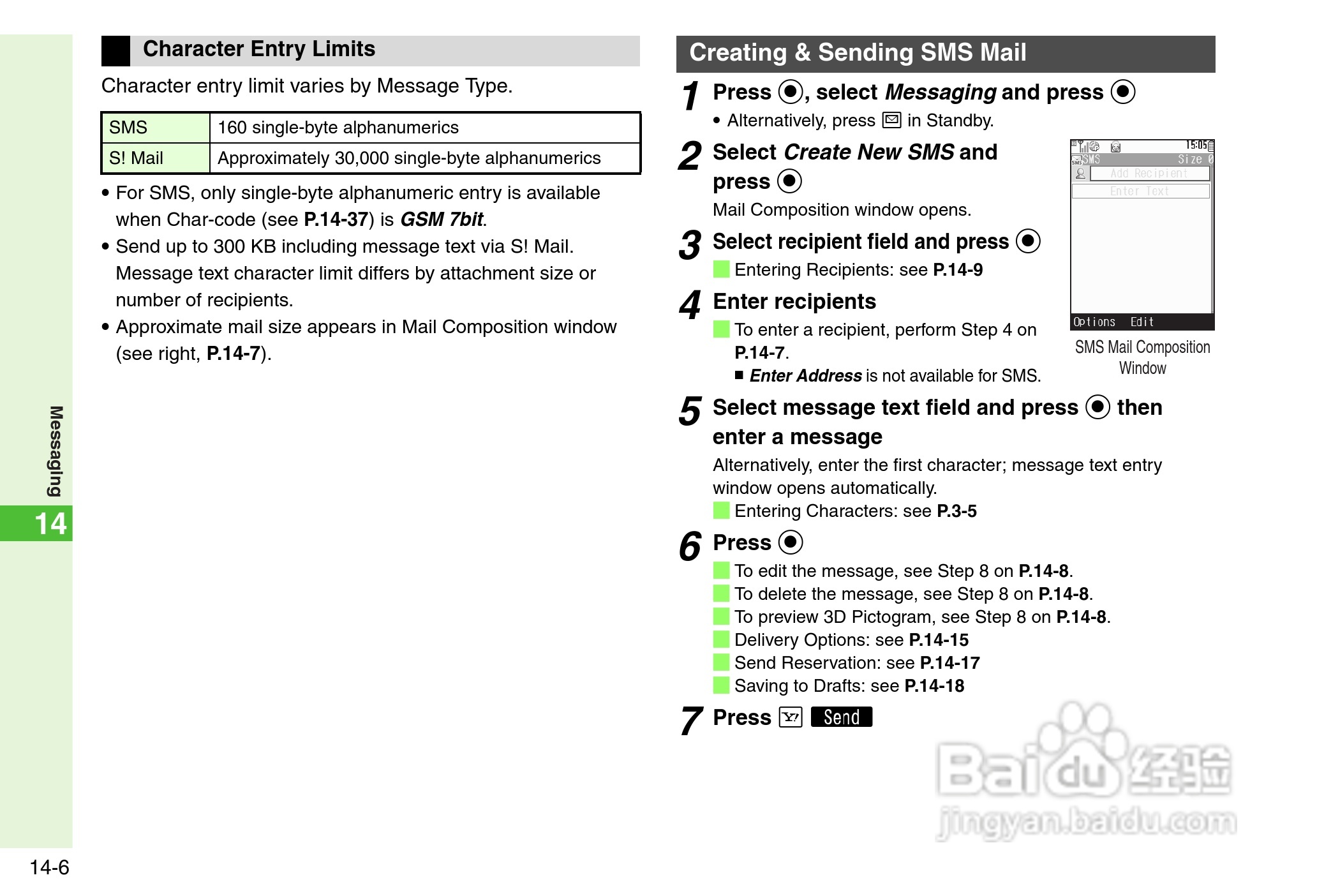 夏普812SH s手机使用说明书:[28]