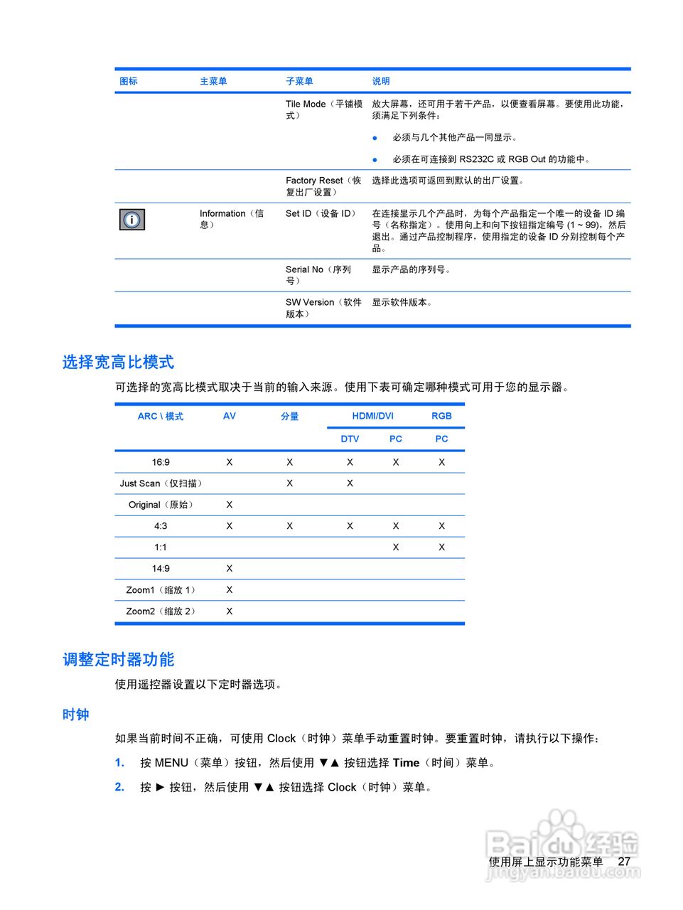 惠普LD4700液晶显示器使用说明书:[4]