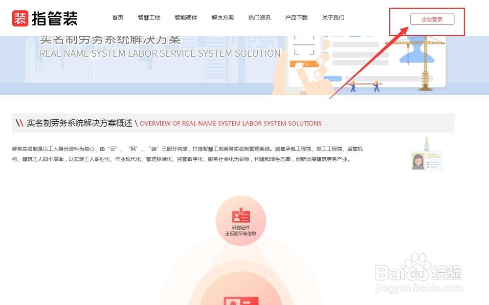 指管装如何上报数据到住建局“两制”平台