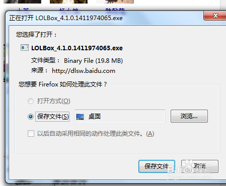 LOL盒子怎样下载