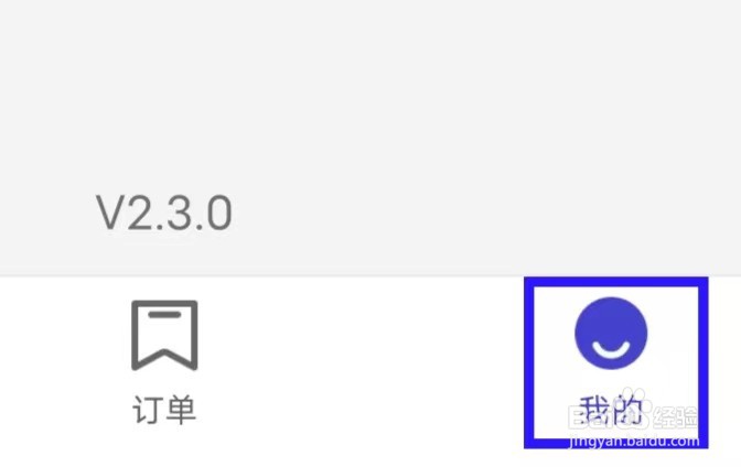 U净怎么查看隐私政策