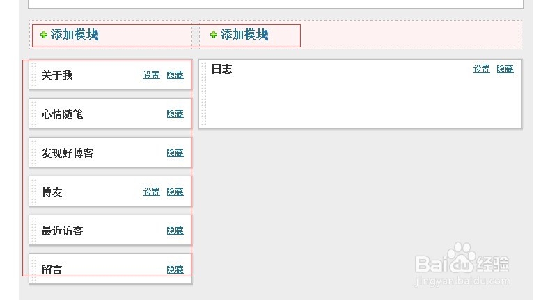 怎么装扮网易博客能放营销推广东西