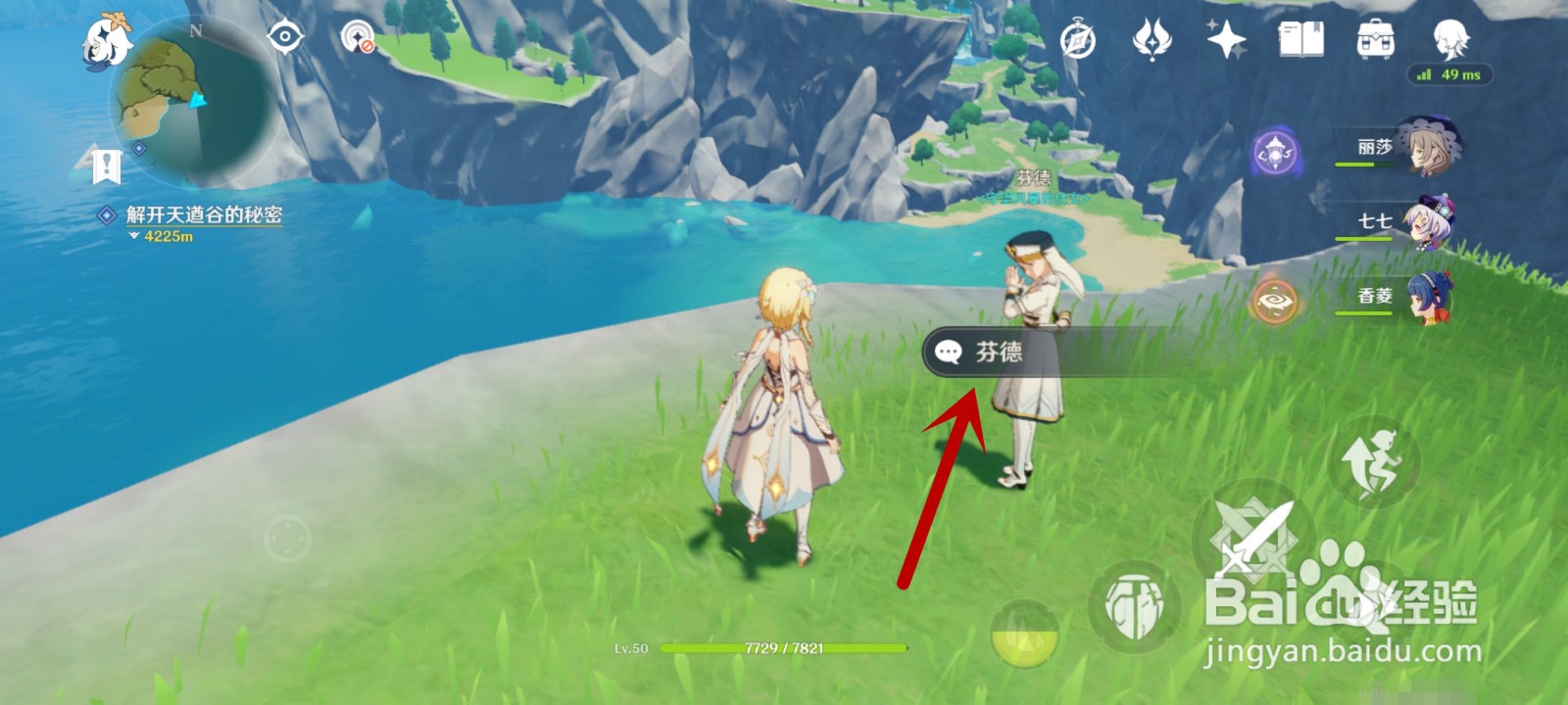 风神杂烩菜怎么得