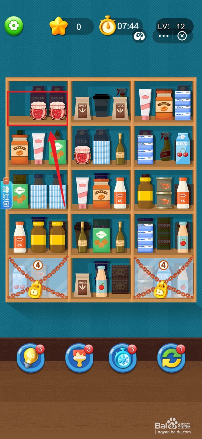 货柜消消消小游戏如何通关