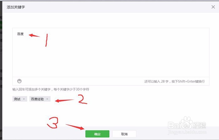 如何在微信公众号中设置自动回复功能