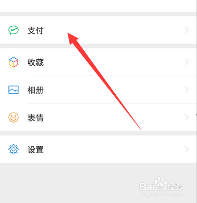 微信怎么申请健康码