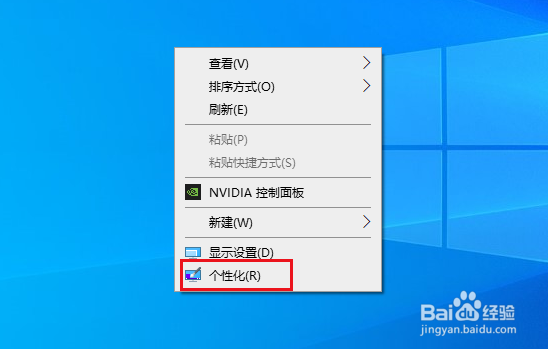 如何在Windows 10中更改