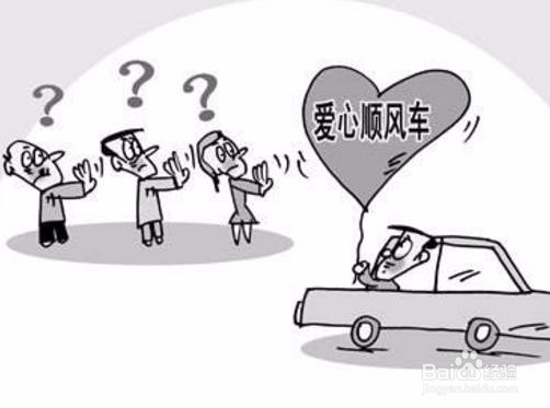 女性外出搭车要注意什么？