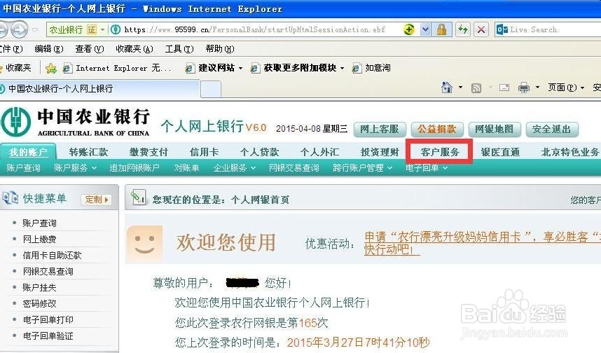 怎么解除手机绑定
