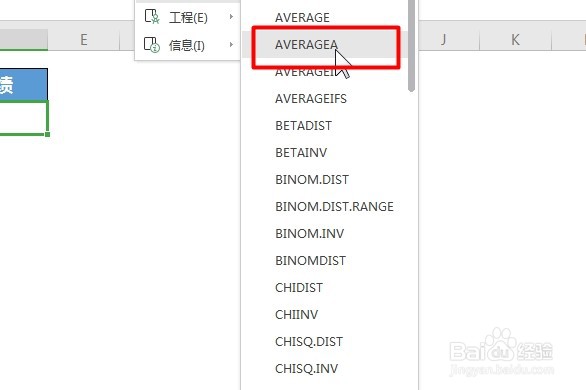 WPS Excel统计函数:AVERAGEA