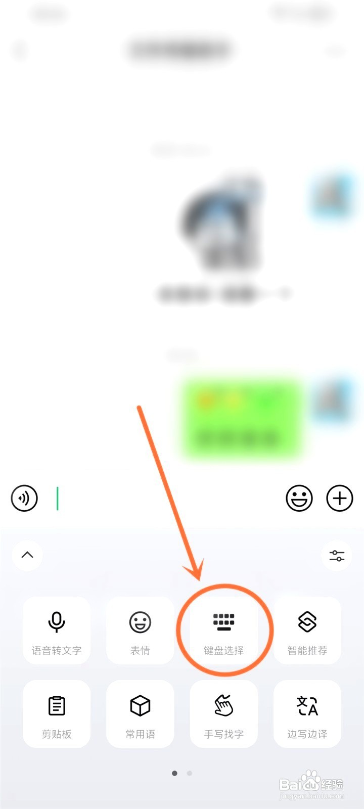 微信输入法手写到哪改成半屏模式