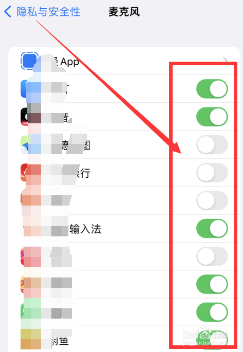 苹果手机怎么开启麦克风权限