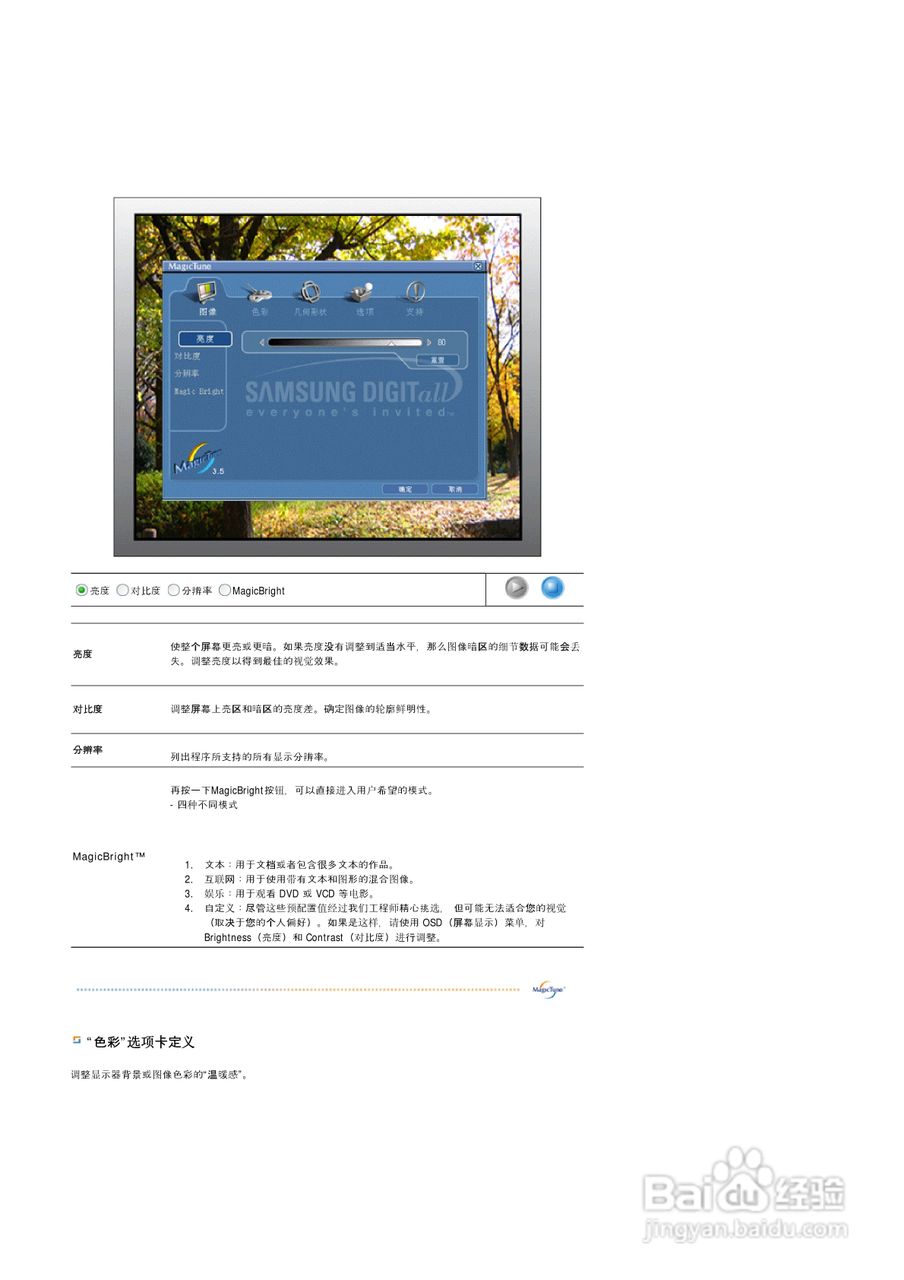 三星913BM液晶显示器使用说明书:[7]