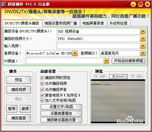 怎么录制电脑播放的视频