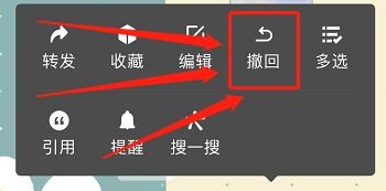 苹果手机微信怎么撤回图片