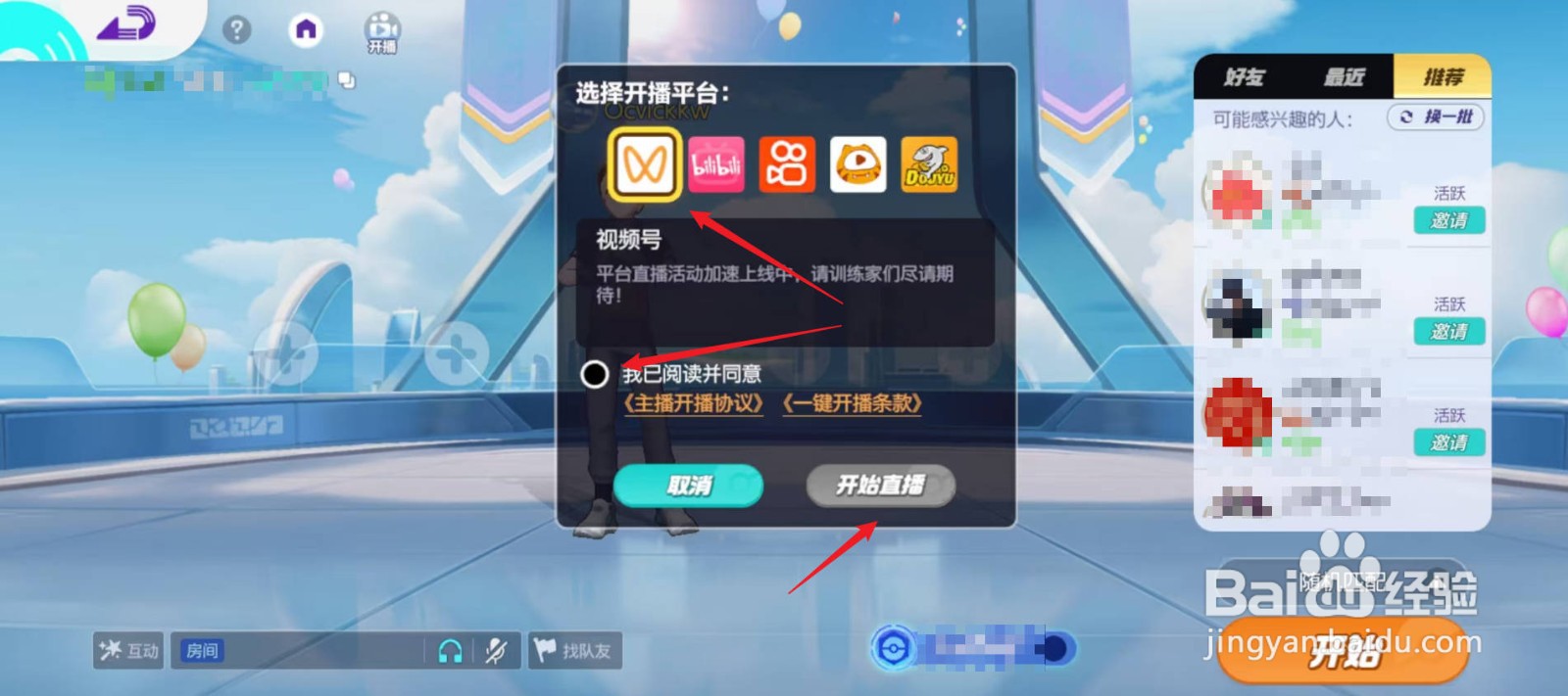 宝可梦大集结怎么开播