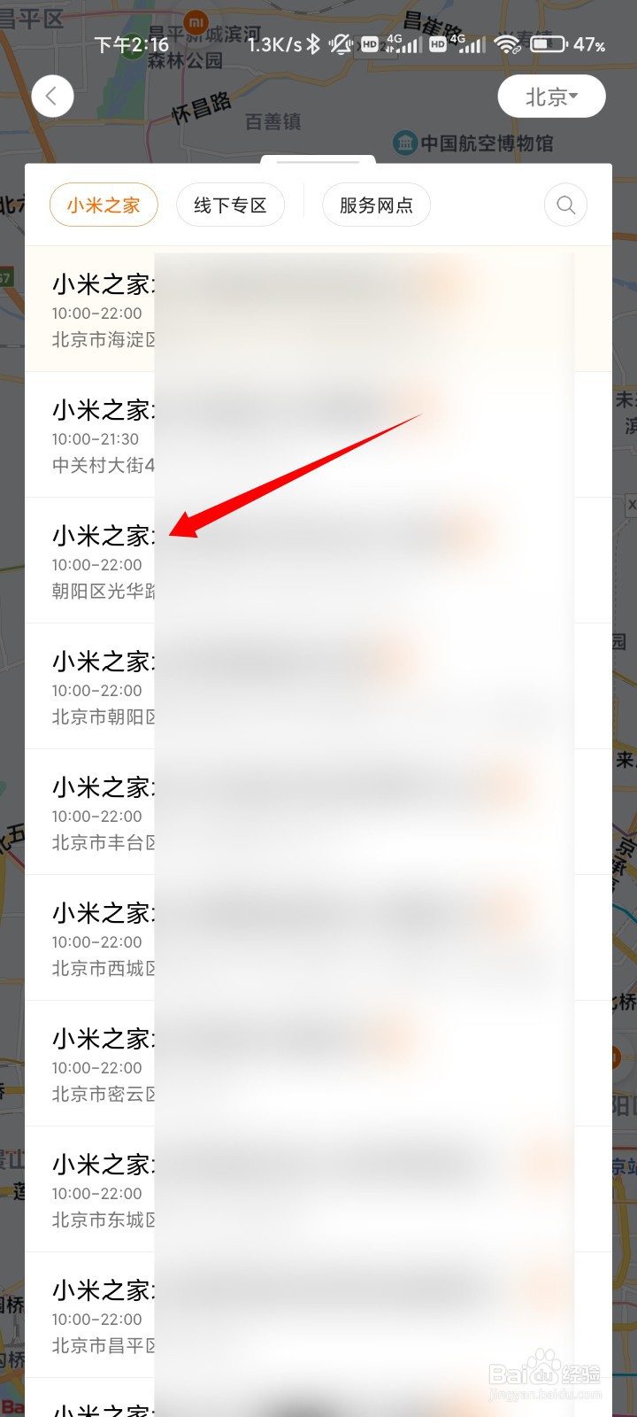 小米之家有何作用