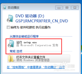 VMware Pro 12 中安装WIN7，并安装VMware tools