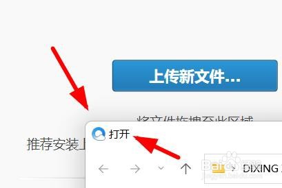 QQ邮箱如何上传新文件为超大附件
