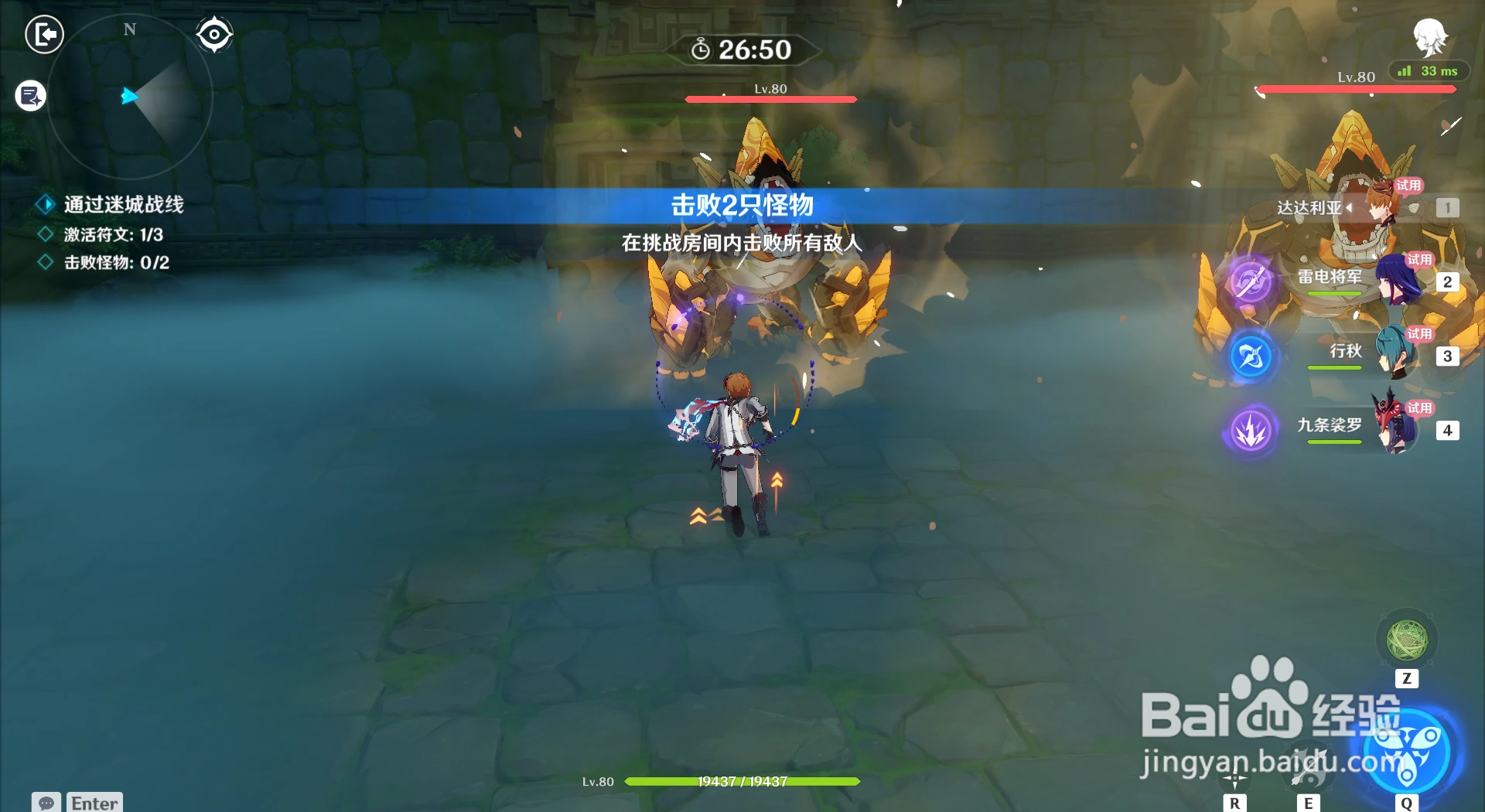 原神迷城战线电震试炼的第二个符文如何解锁?