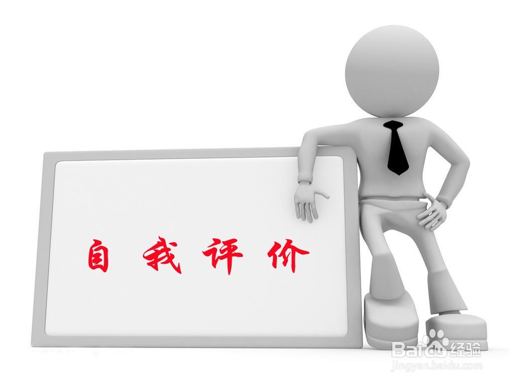 如何让简历更加吸引人？