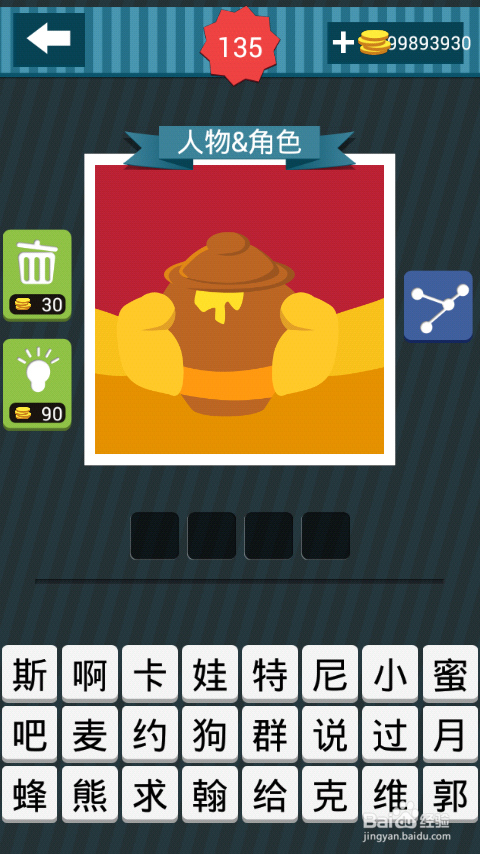 疯狂猜图攻略图册答案：[19]131-140关