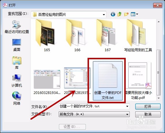 【pdf】如何创建一个新的pdf文件