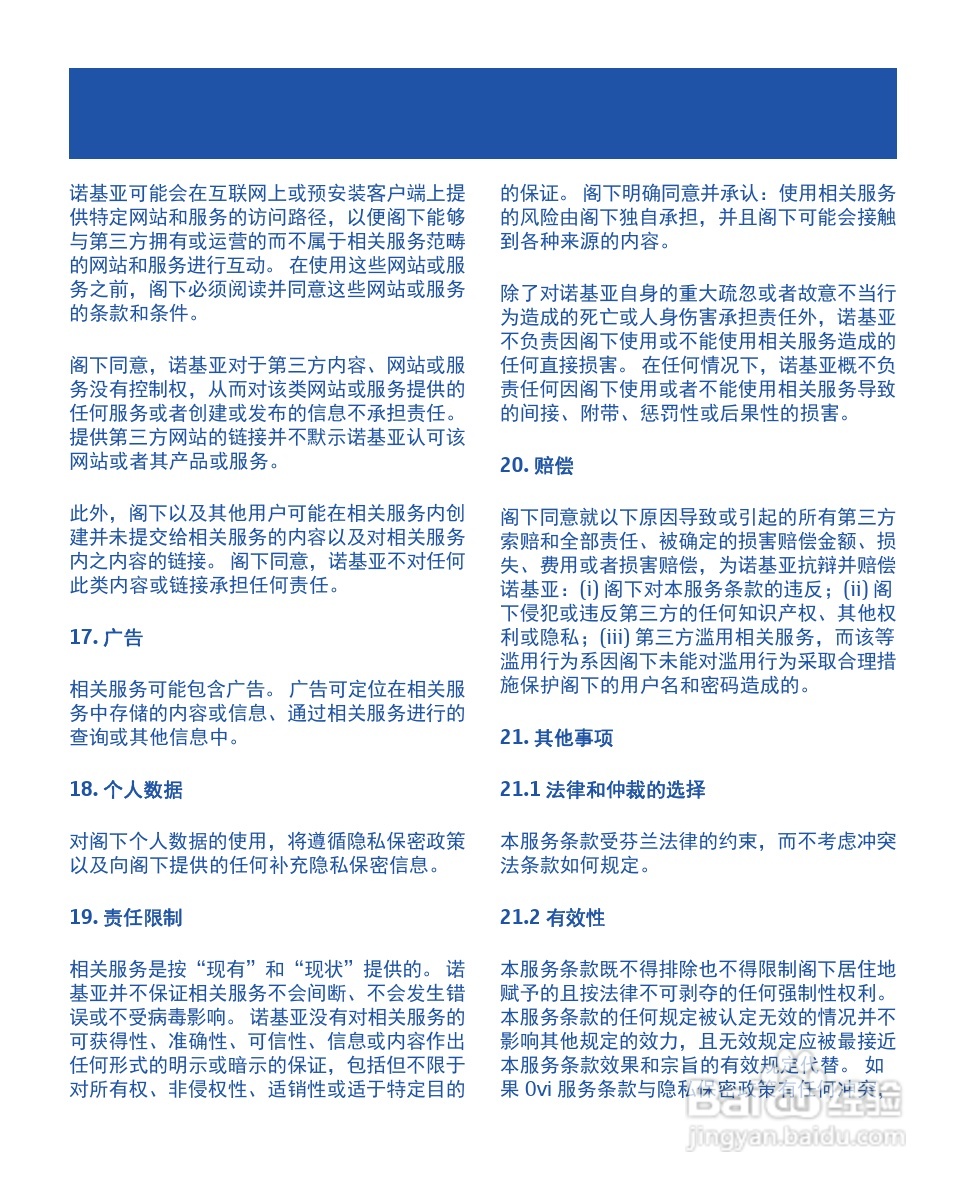 诺基亚1010手机使用说明书:[5]