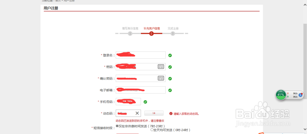 如何获得查询自己的征信报告