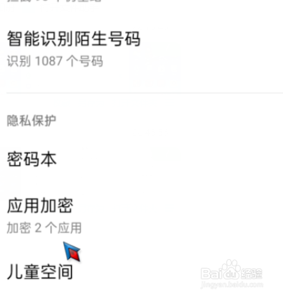 OPPO手机怎么隐藏应用